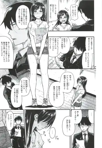[Tachibana Roku] Nitta-san Taijuu o Fuyasite Kudasai. Fhentai - Page 4