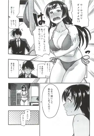 [Tachibana Roku] Nitta-san Taijuu o Fuyasite Kudasai. Fhentai - Page 8