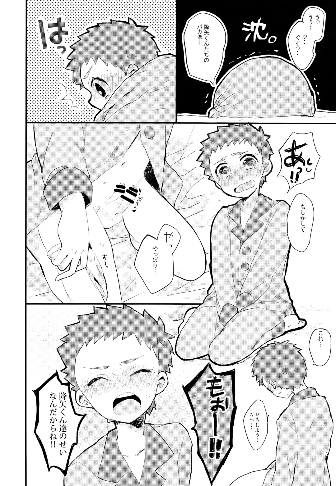 [Utana] Himitsu no daisuki Fhentai - Page 7