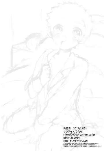 [Utana] Himitsu no daisuki Fhentai - Page 21