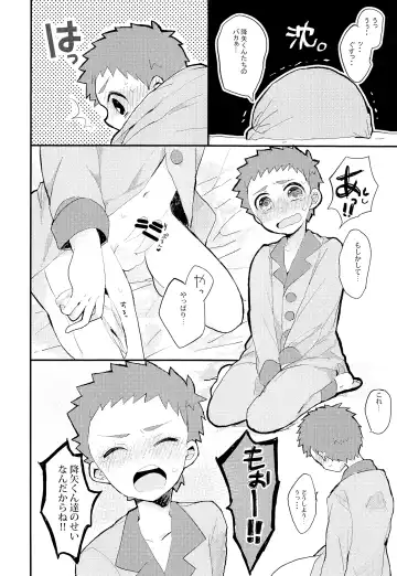 [Utana] Himitsu no daisuki Fhentai - Page 7