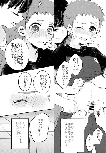 [Utana] Himitsu no daisuki Fhentai - Page 9