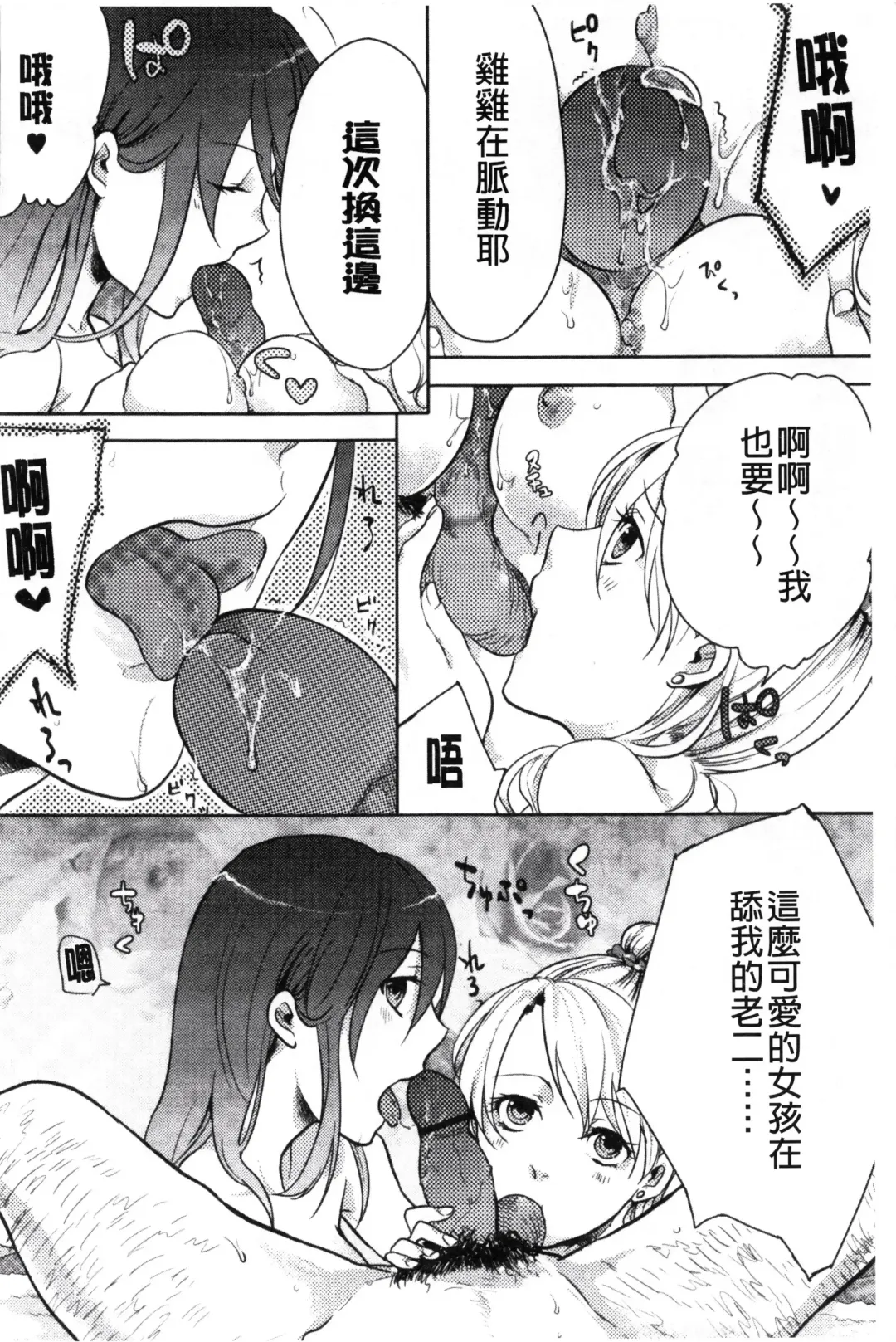 [Akai Yoru] Kamimachi Iede Shoujo | 待援助的翹家少女 Fhentai - Page 100
