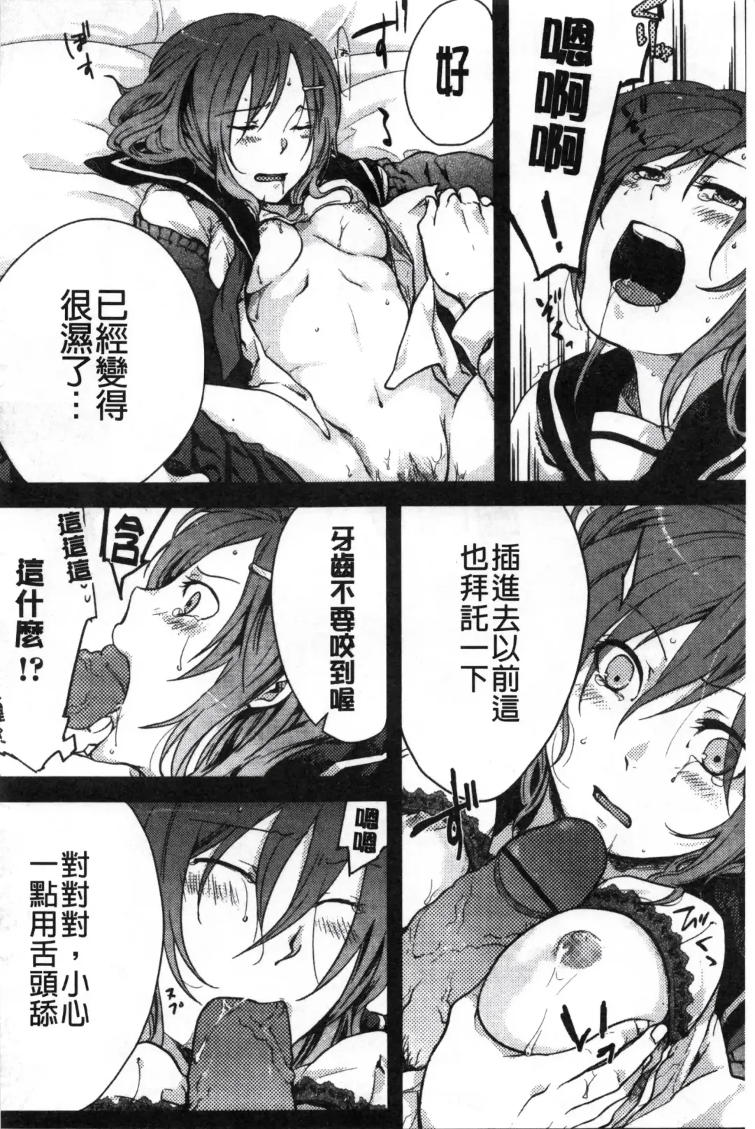 [Akai Yoru] Kamimachi Iede Shoujo | 待援助的翹家少女 Fhentai - Page 118