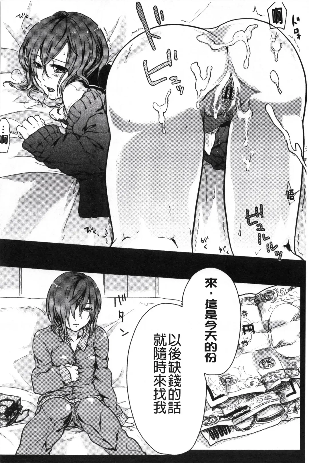 [Akai Yoru] Kamimachi Iede Shoujo | 待援助的翹家少女 Fhentai - Page 124