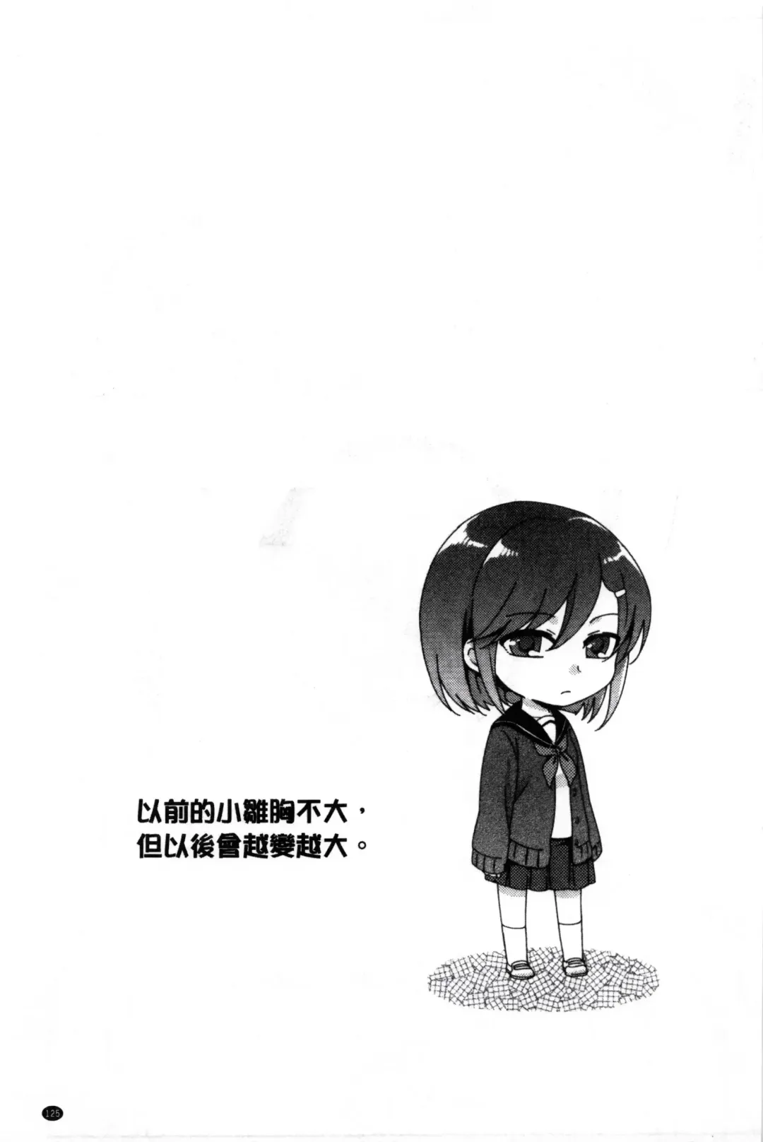 [Akai Yoru] Kamimachi Iede Shoujo | 待援助的翹家少女 Fhentai - Page 127