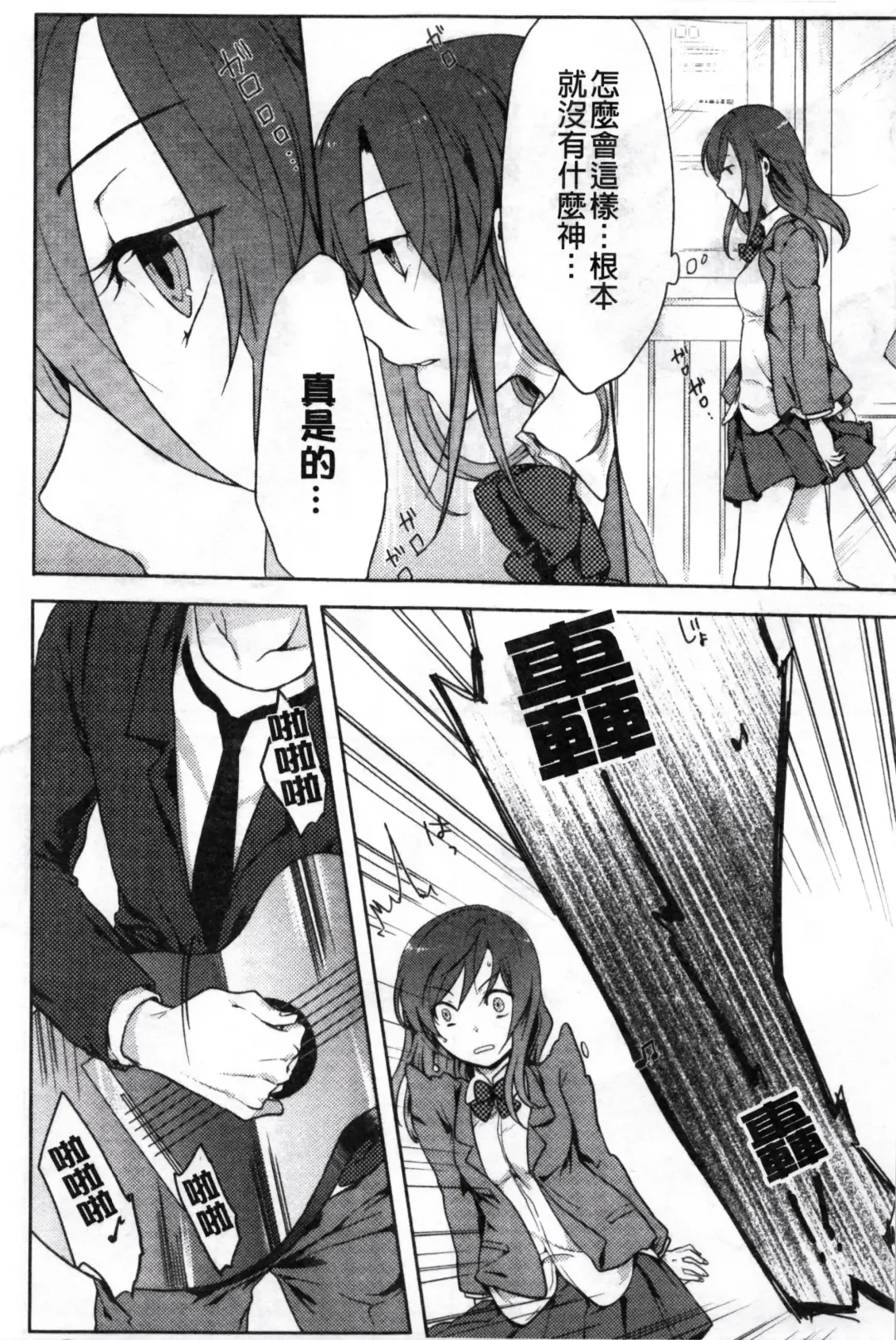 [Akai Yoru] Kamimachi Iede Shoujo | 待援助的翹家少女 Fhentai - Page 131