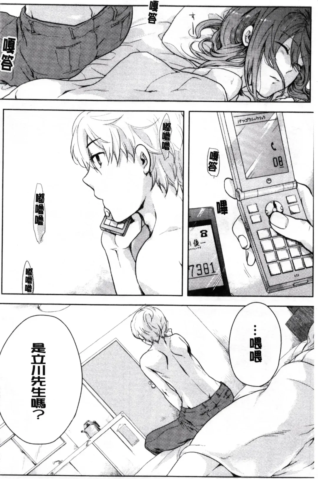 [Akai Yoru] Kamimachi Iede Shoujo | 待援助的翹家少女 Fhentai - Page 146