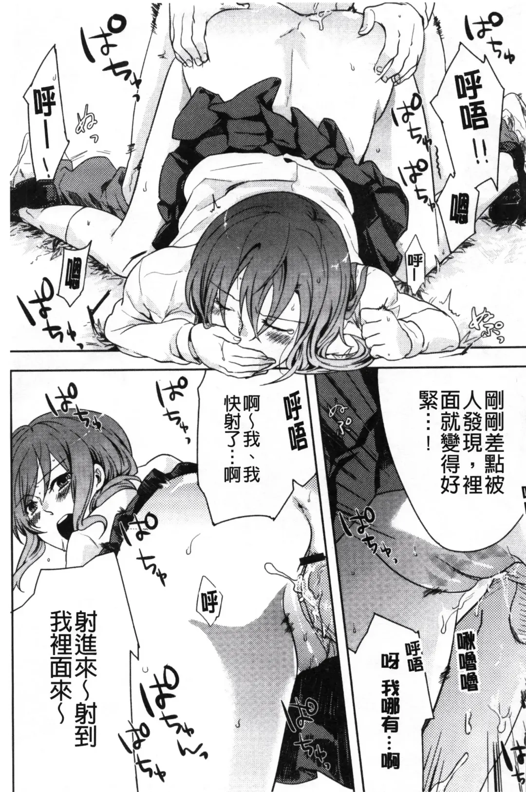 [Akai Yoru] Kamimachi Iede Shoujo | 待援助的翹家少女 Fhentai - Page 157