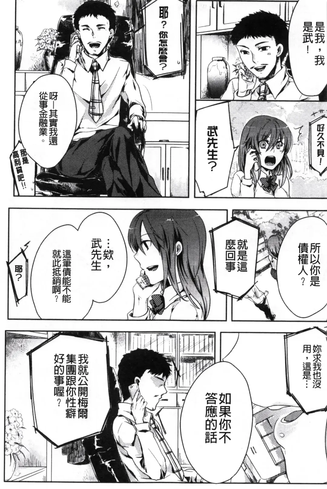 [Akai Yoru] Kamimachi Iede Shoujo | 待援助的翹家少女 Fhentai - Page 169