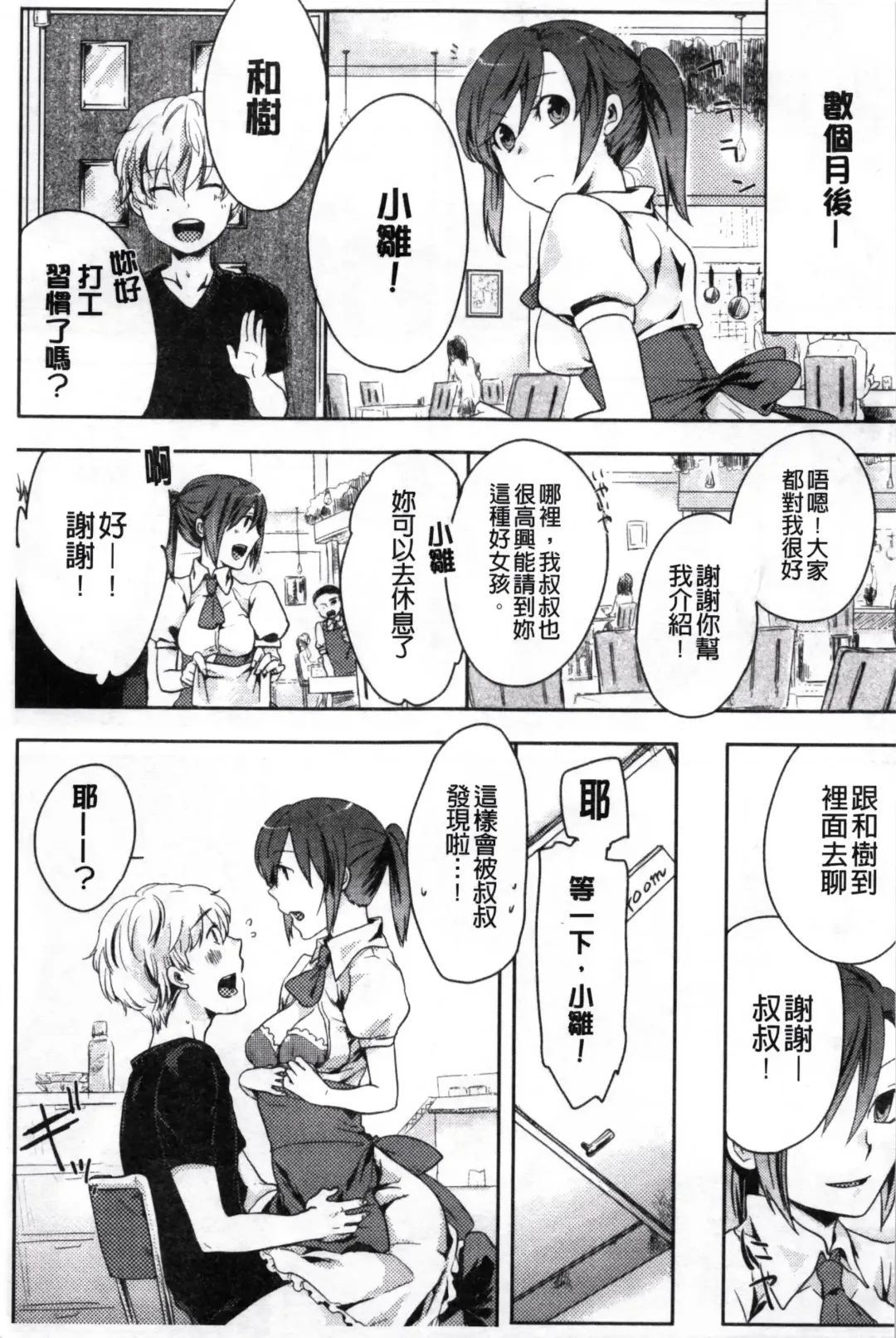 [Akai Yoru] Kamimachi Iede Shoujo | 待援助的翹家少女 Fhentai - Page 171