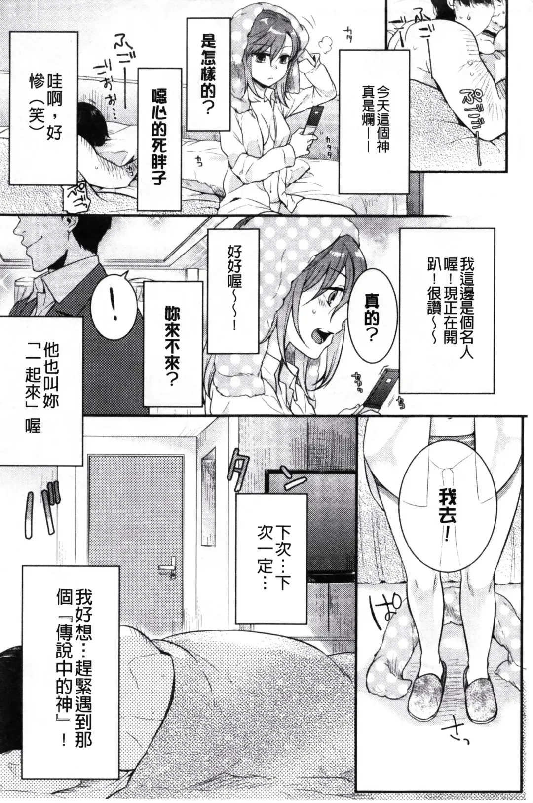 [Akai Yoru] Kamimachi Iede Shoujo | 待援助的翹家少女 Fhentai - Page 24