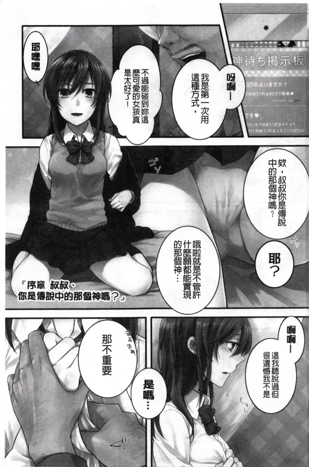 [Akai Yoru] Kamimachi Iede Shoujo | 待援助的翹家少女 Fhentai - Page 3
