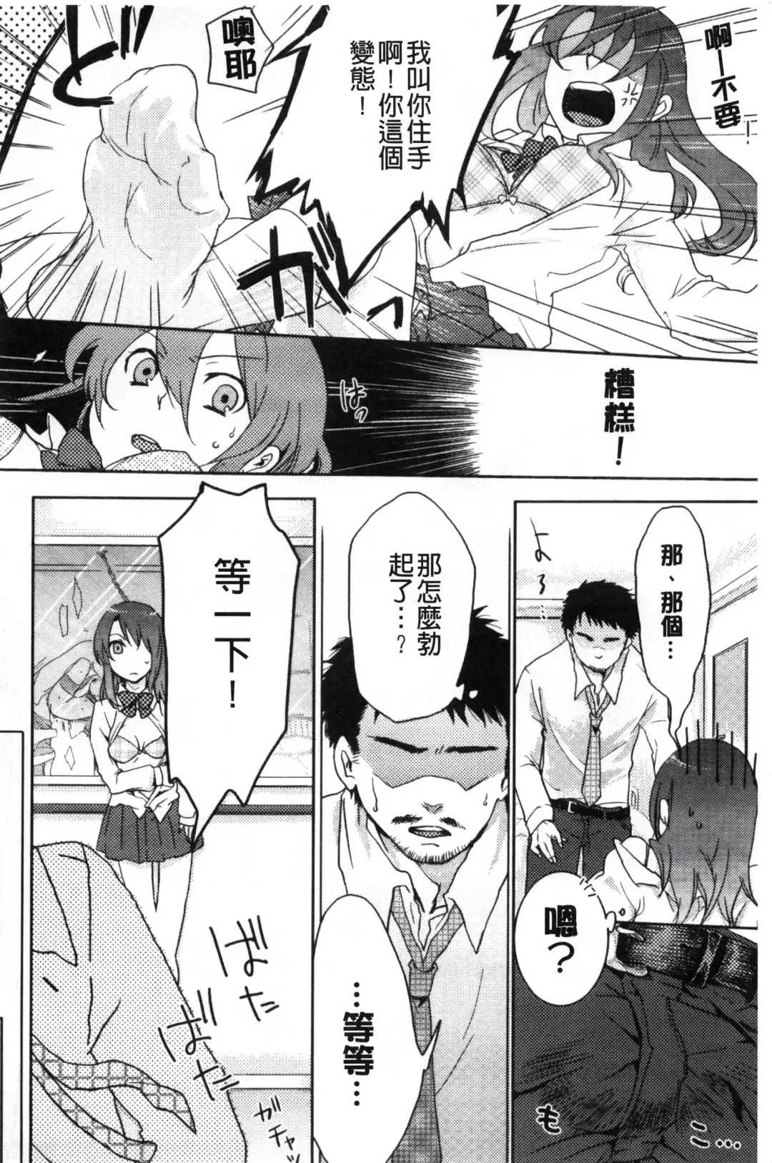 [Akai Yoru] Kamimachi Iede Shoujo | 待援助的翹家少女 Fhentai - Page 32