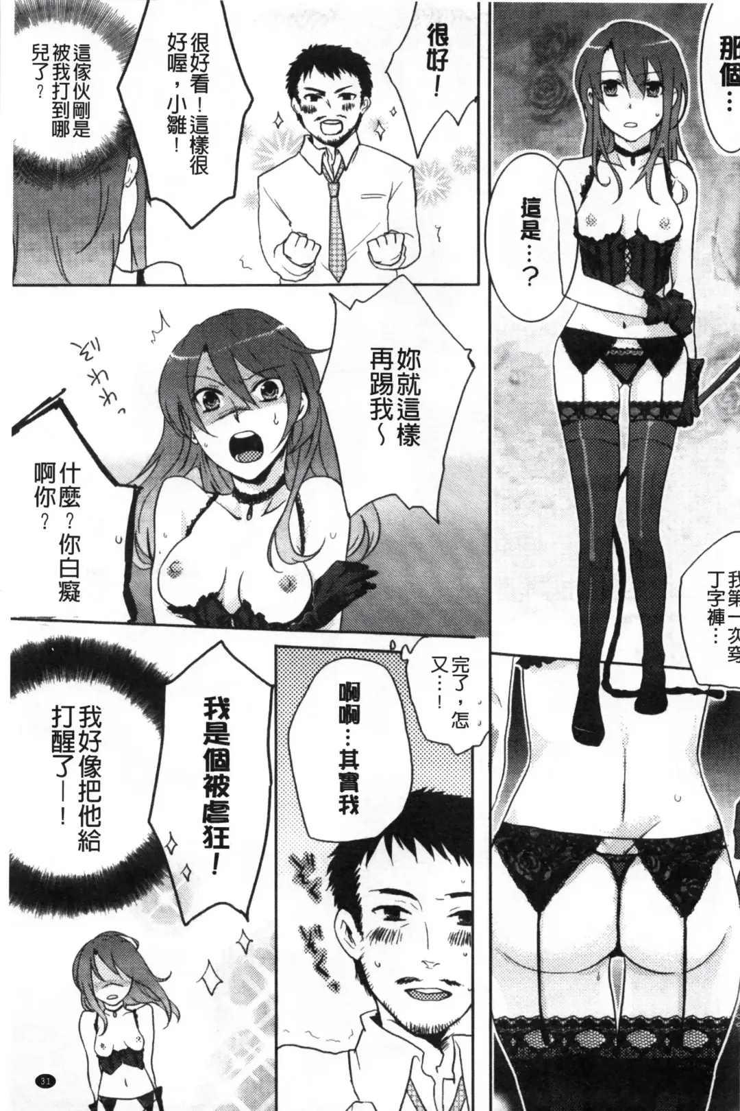 [Akai Yoru] Kamimachi Iede Shoujo | 待援助的翹家少女 Fhentai - Page 33