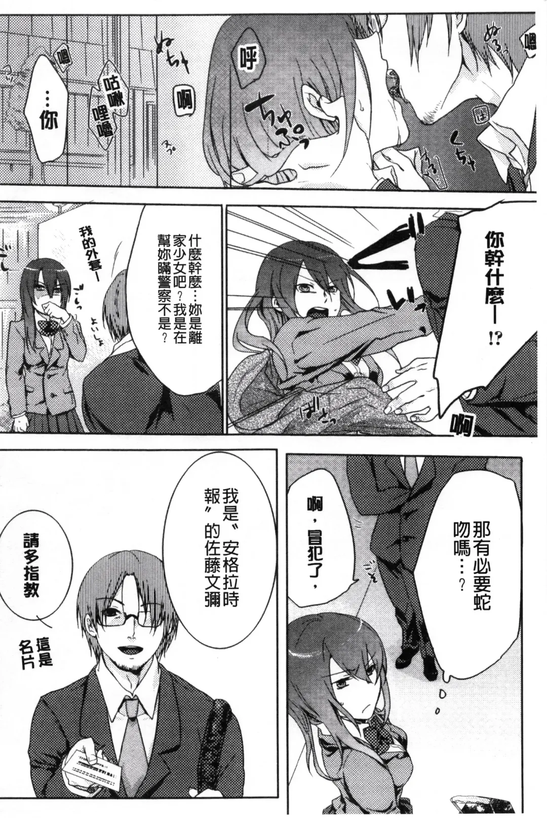 [Akai Yoru] Kamimachi Iede Shoujo | 待援助的翹家少女 Fhentai - Page 44