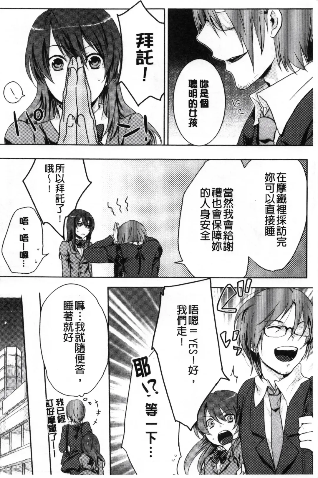 [Akai Yoru] Kamimachi Iede Shoujo | 待援助的翹家少女 Fhentai - Page 46