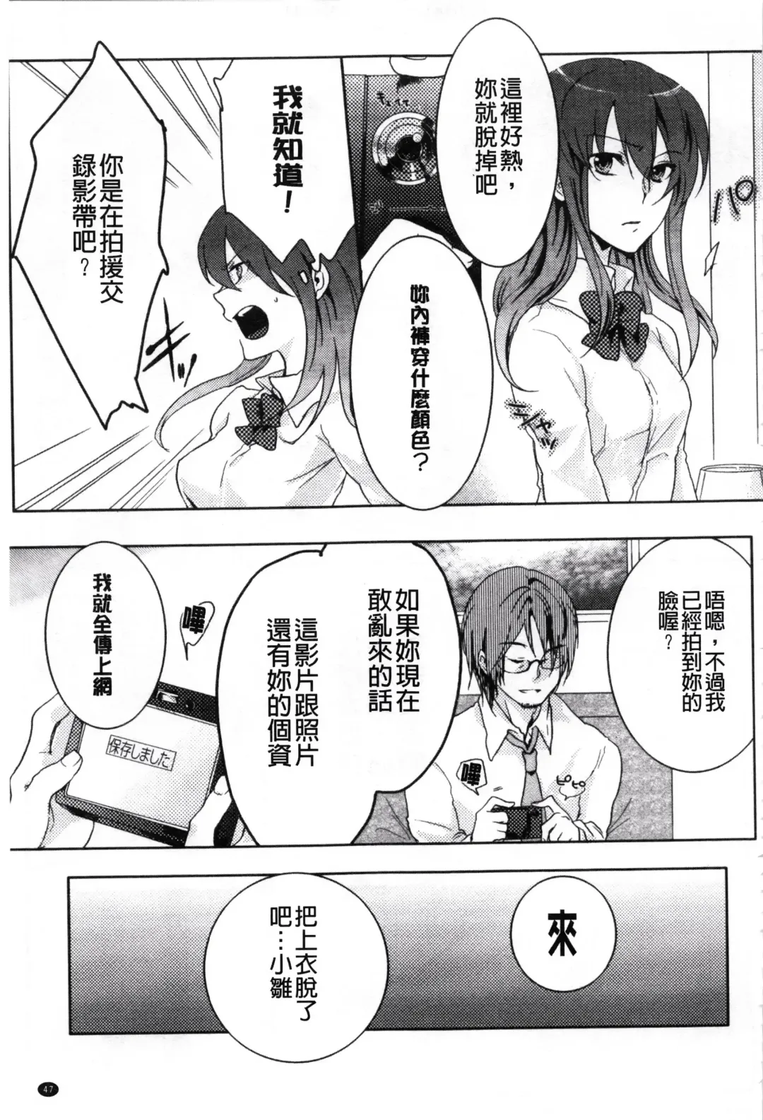 [Akai Yoru] Kamimachi Iede Shoujo | 待援助的翹家少女 Fhentai - Page 49