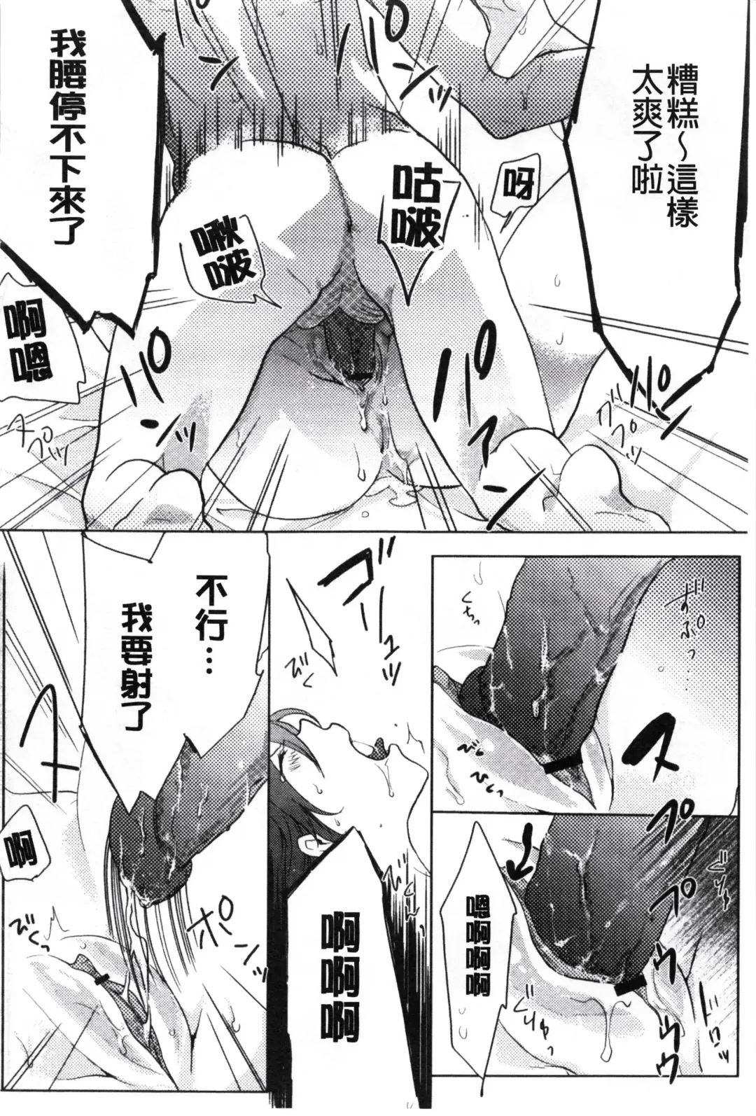 [Akai Yoru] Kamimachi Iede Shoujo | 待援助的翹家少女 Fhentai - Page 56