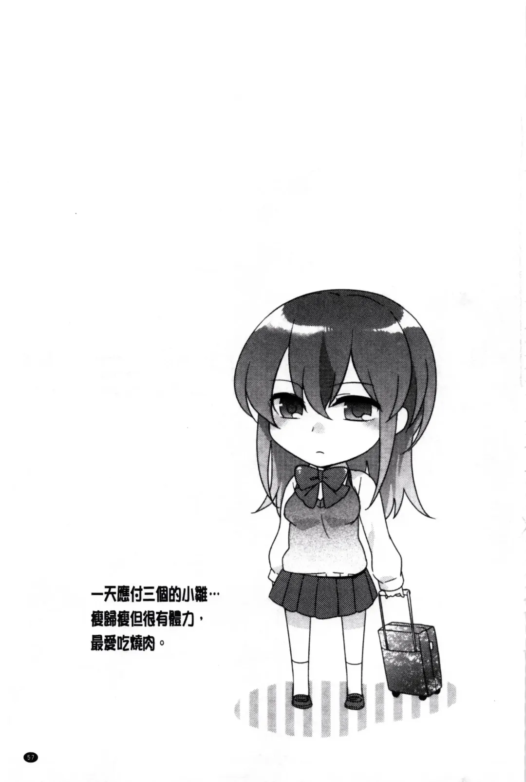 [Akai Yoru] Kamimachi Iede Shoujo | 待援助的翹家少女 Fhentai - Page 59