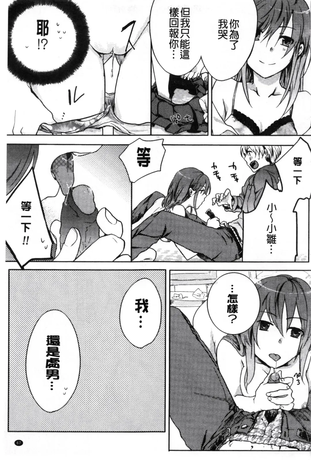 [Akai Yoru] Kamimachi Iede Shoujo | 待援助的翹家少女 Fhentai - Page 69