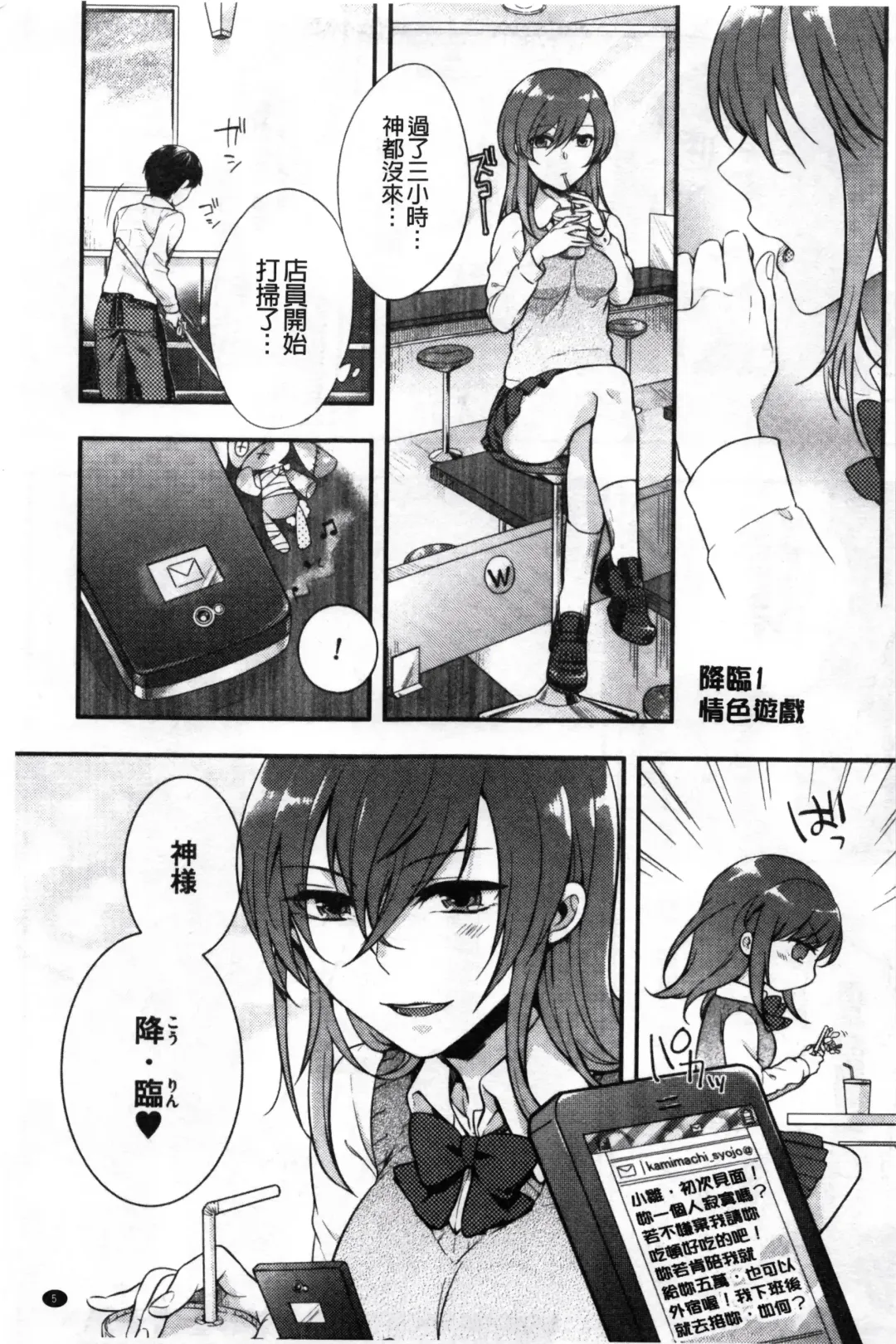 [Akai Yoru] Kamimachi Iede Shoujo | 待援助的翹家少女 Fhentai - Page 7
