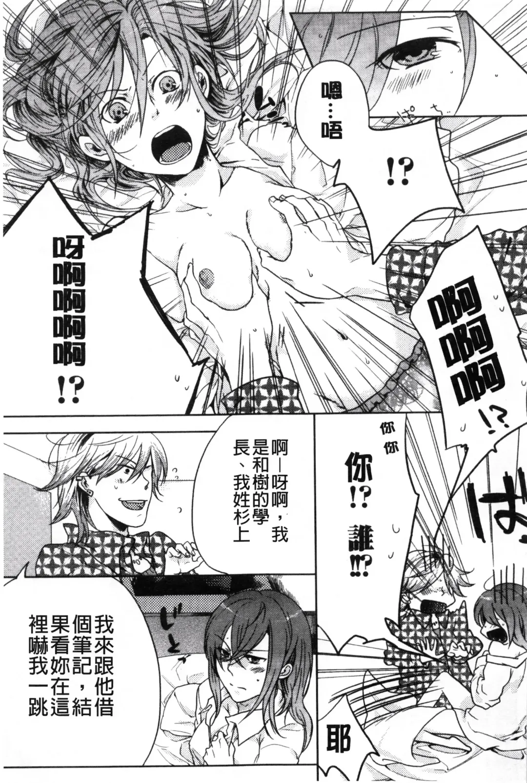 [Akai Yoru] Kamimachi Iede Shoujo | 待援助的翹家少女 Fhentai - Page 81