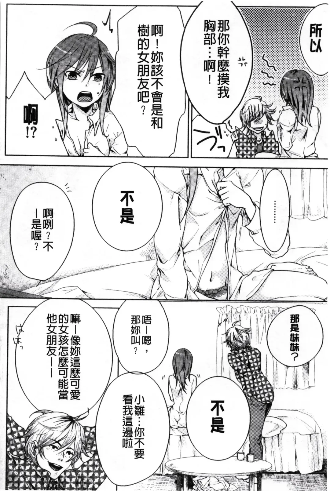 [Akai Yoru] Kamimachi Iede Shoujo | 待援助的翹家少女 Fhentai - Page 82