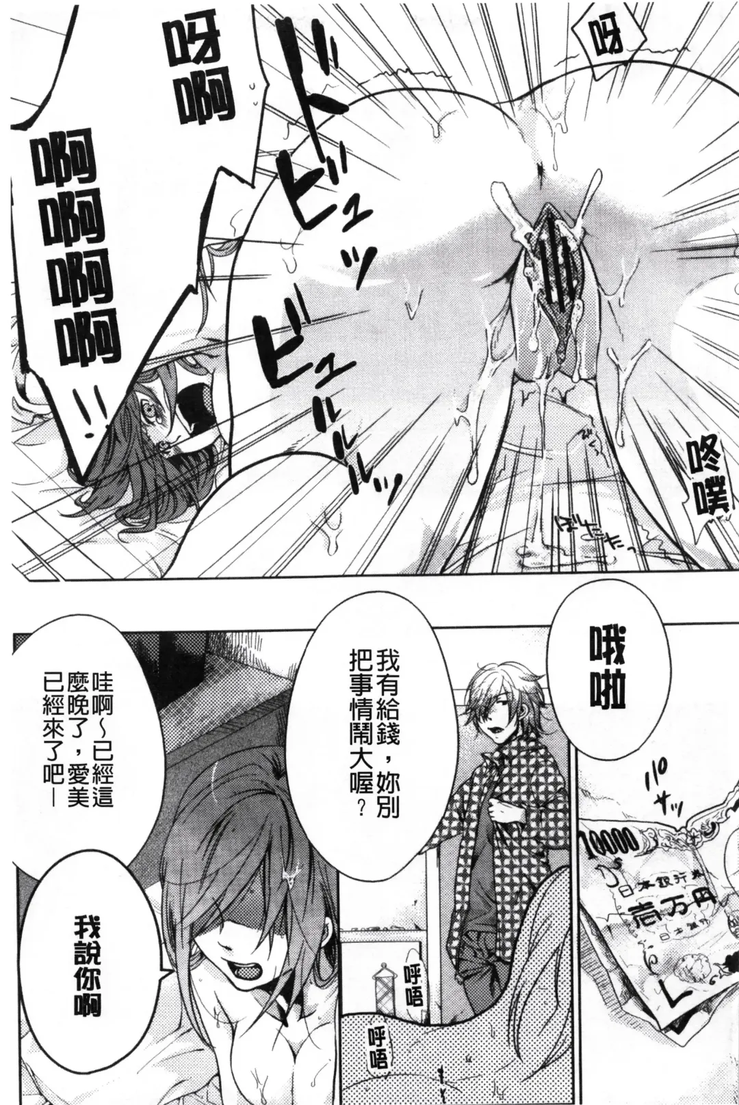 [Akai Yoru] Kamimachi Iede Shoujo | 待援助的翹家少女 Fhentai - Page 93