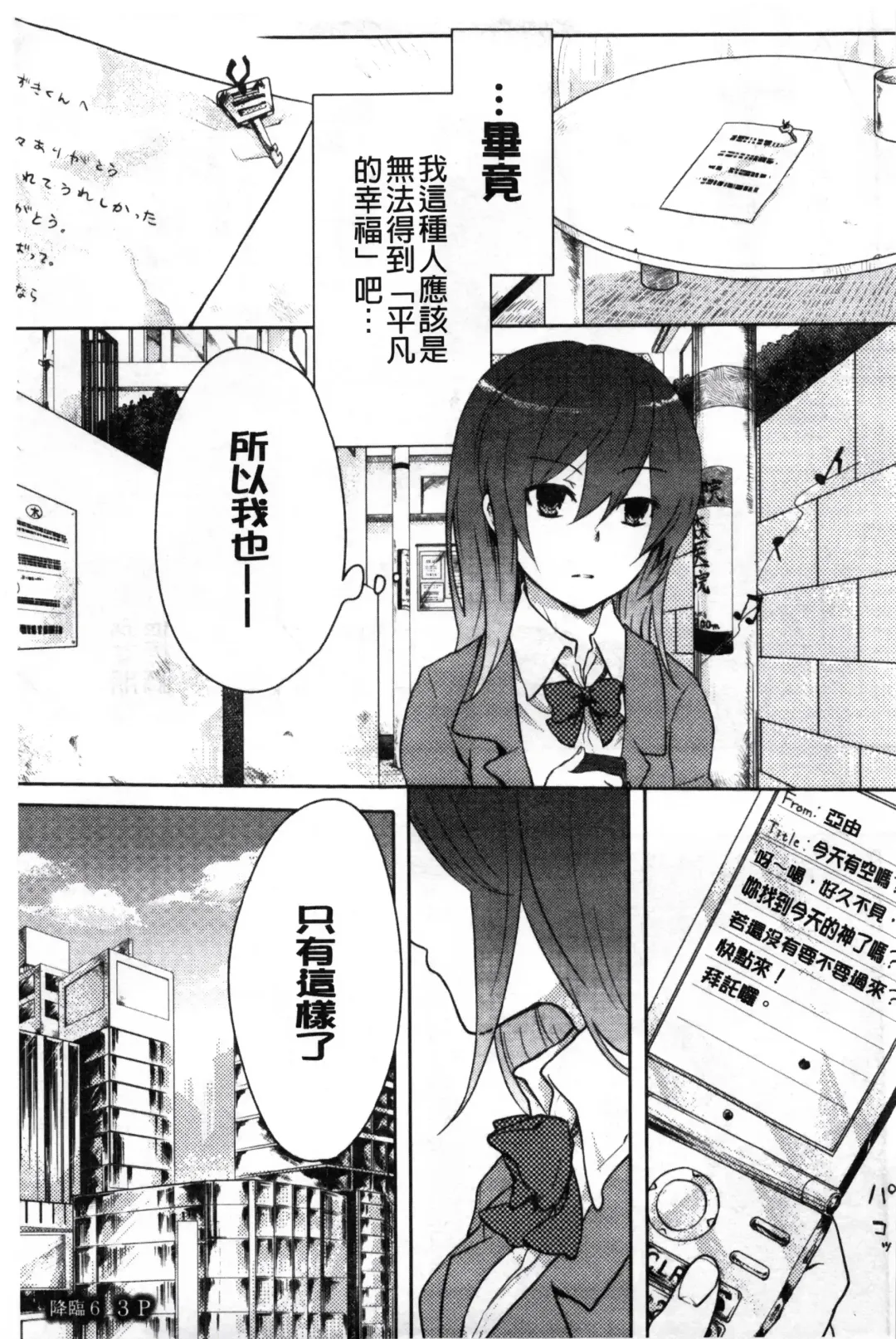 [Akai Yoru] Kamimachi Iede Shoujo | 待援助的翹家少女 Fhentai - Page 95