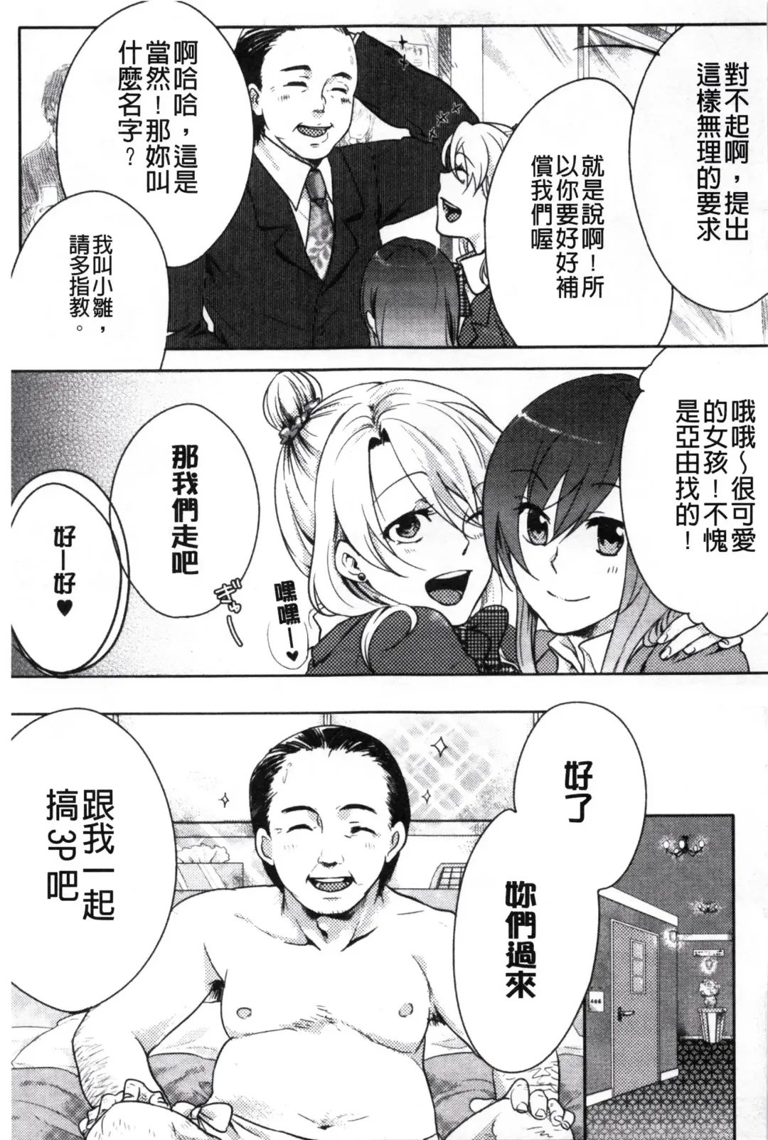 [Akai Yoru] Kamimachi Iede Shoujo | 待援助的翹家少女 Fhentai - Page 97