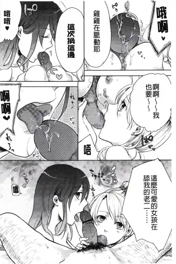 [Akai Yoru] Kamimachi Iede Shoujo | 待援助的翹家少女 Fhentai - Page 100