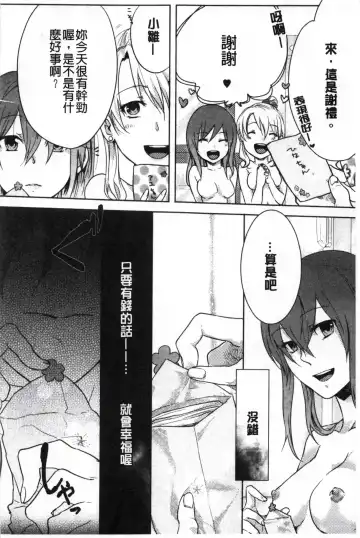 [Akai Yoru] Kamimachi Iede Shoujo | 待援助的翹家少女 Fhentai - Page 110