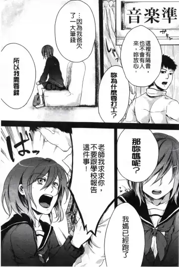 [Akai Yoru] Kamimachi Iede Shoujo | 待援助的翹家少女 Fhentai - Page 113