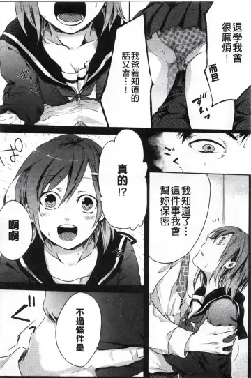 [Akai Yoru] Kamimachi Iede Shoujo | 待援助的翹家少女 Fhentai - Page 114