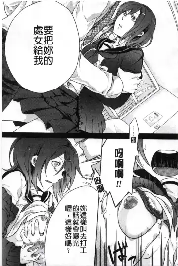 [Akai Yoru] Kamimachi Iede Shoujo | 待援助的翹家少女 Fhentai - Page 115