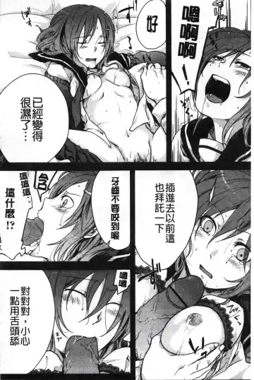 [Akai Yoru] Kamimachi Iede Shoujo | 待援助的翹家少女 Fhentai - Page 118