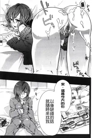 [Akai Yoru] Kamimachi Iede Shoujo | 待援助的翹家少女 Fhentai - Page 124