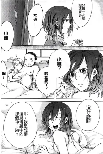 [Akai Yoru] Kamimachi Iede Shoujo | 待援助的翹家少女 Fhentai - Page 125