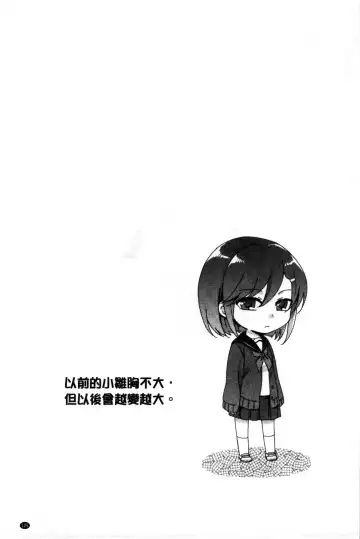 [Akai Yoru] Kamimachi Iede Shoujo | 待援助的翹家少女 Fhentai - Page 127