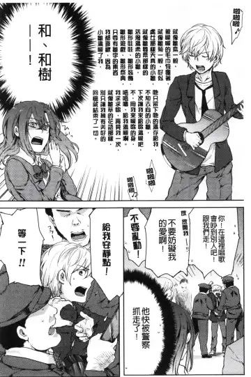 [Akai Yoru] Kamimachi Iede Shoujo | 待援助的翹家少女 Fhentai - Page 132