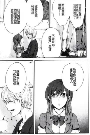 [Akai Yoru] Kamimachi Iede Shoujo | 待援助的翹家少女 Fhentai - Page 136