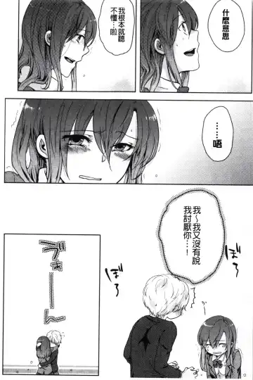 [Akai Yoru] Kamimachi Iede Shoujo | 待援助的翹家少女 Fhentai - Page 137