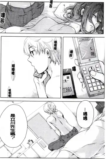 [Akai Yoru] Kamimachi Iede Shoujo | 待援助的翹家少女 Fhentai - Page 146