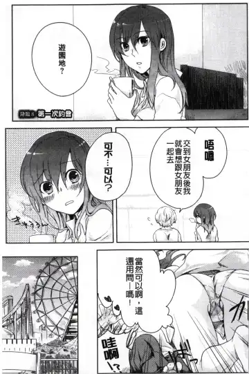 [Akai Yoru] Kamimachi Iede Shoujo | 待援助的翹家少女 Fhentai - Page 147