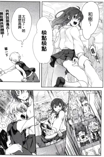 [Akai Yoru] Kamimachi Iede Shoujo | 待援助的翹家少女 Fhentai - Page 148