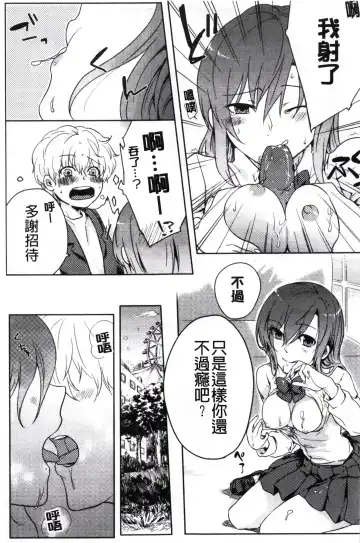 [Akai Yoru] Kamimachi Iede Shoujo | 待援助的翹家少女 Fhentai - Page 153