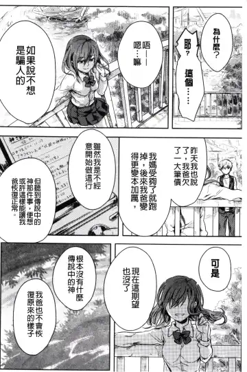 [Akai Yoru] Kamimachi Iede Shoujo | 待援助的翹家少女 Fhentai - Page 160