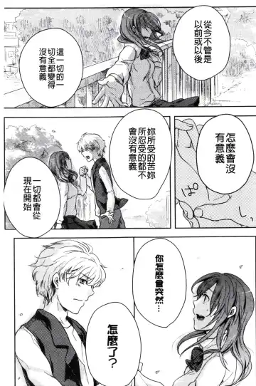 [Akai Yoru] Kamimachi Iede Shoujo | 待援助的翹家少女 Fhentai - Page 161