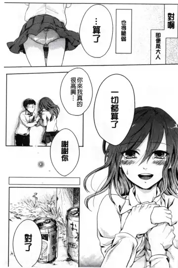 [Akai Yoru] Kamimachi Iede Shoujo | 待援助的翹家少女 Fhentai - Page 167